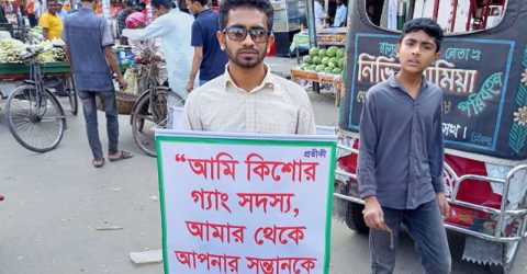 কিশোর গ্যাংয়ের বিরুদ্ধে একাই দাঁড়ালেন সাইফুল